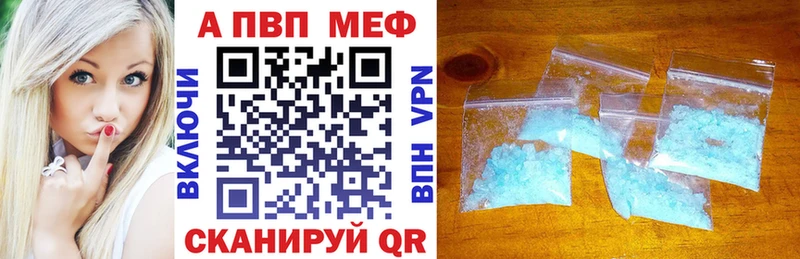 APVP Соль  Усть-Лабинск 