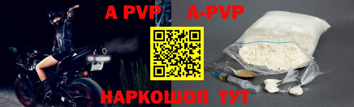 Alfa_PVP СК Усть-Лабинск