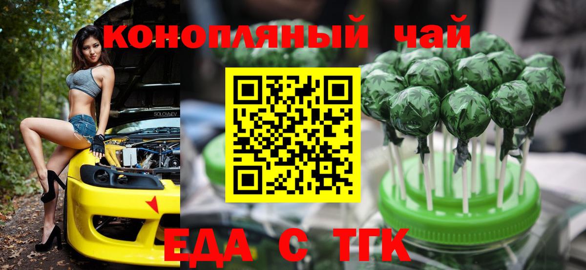 Cannafood конопля  Усть-Лабинск 