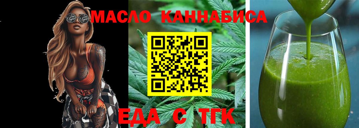Печенье с ТГК конопля  Вход с VPN  Усть-Лабинск 