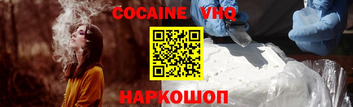 Cocaine 99% Усть-Лабинск