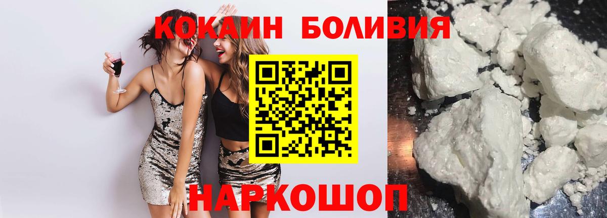 Cocaine 97%  Кокаин  Усть-Лабинск  Вход с VPN 