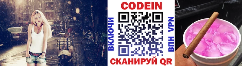 Codein Purple Drank  mega зеркало  Усть-Лабинск  цены  