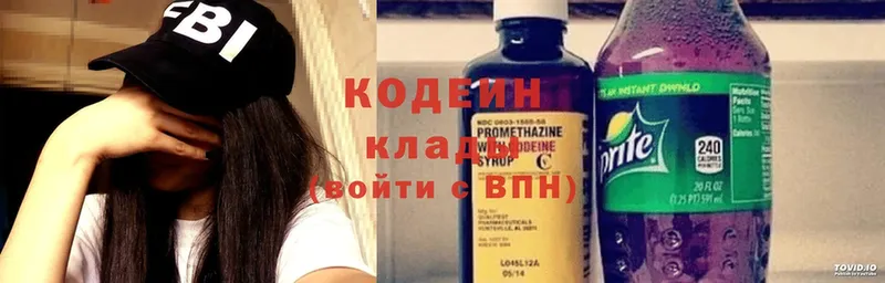 Кодеин Purple Drank  Усть-Лабинск 