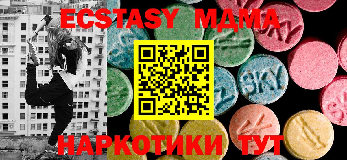 что такое   Усть-Лабинск  Ecstasy VHQ  даркнет официальный сайт  Экстази 
