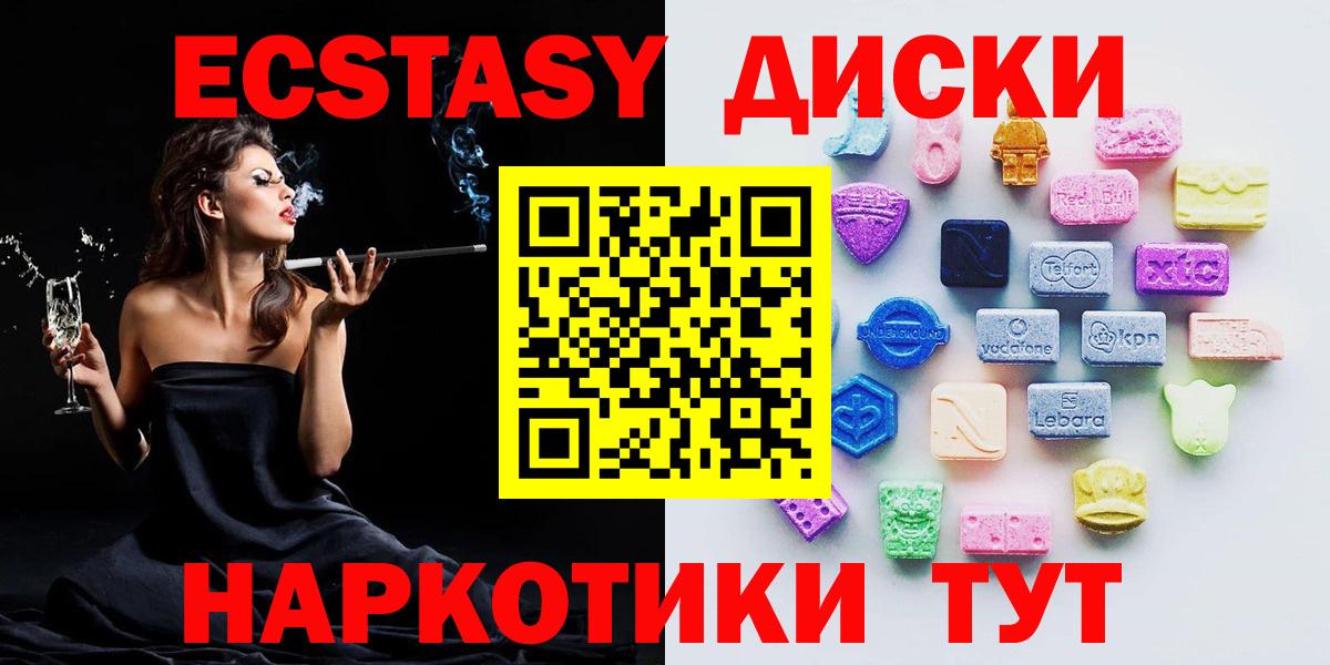 Ecstasy ешки  Вход с VPN  Усть-Лабинск  ЭКСТАЗИ Punisher 