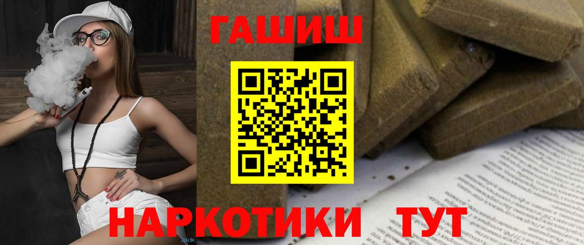 Гашиш  Усть-Лабинск  дарнет шоп  ГАШ хэш 