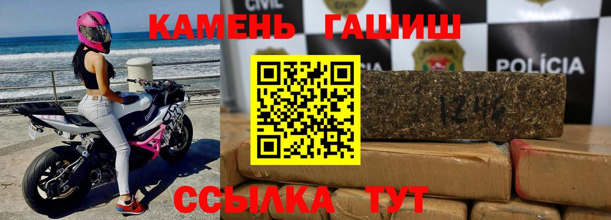 ГАШ  ГАШИШ хэш  Вход с VPN  Гашиш гарик  Усть-Лабинск 