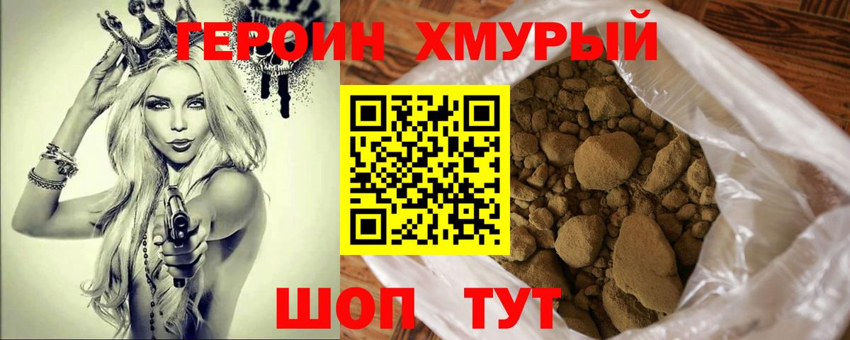 Героин Афган  Усть-Лабинск 