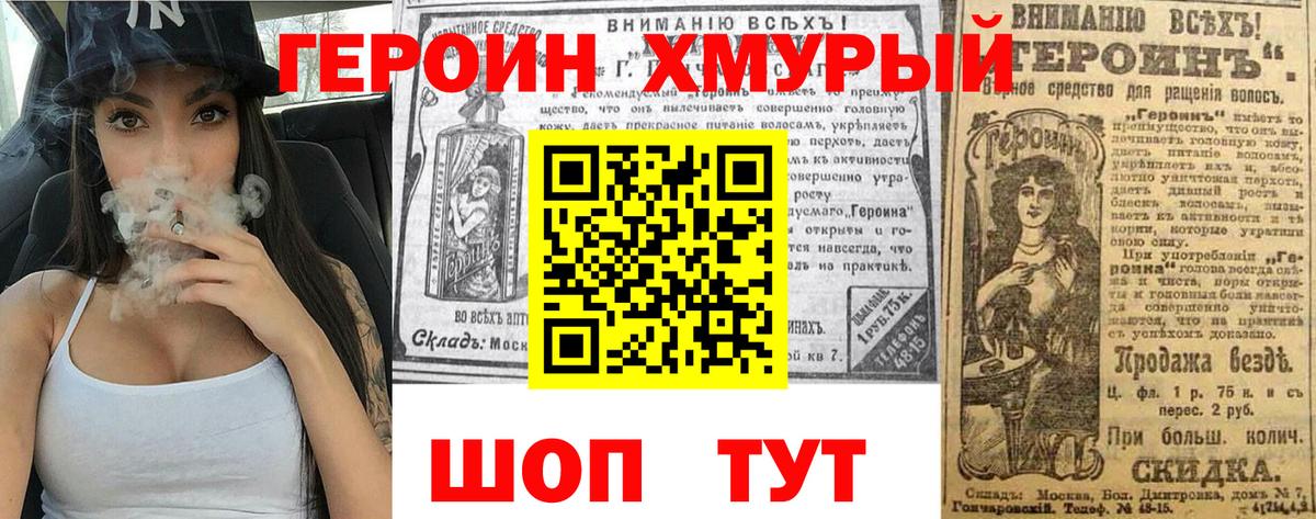 Героин гречка  Вход с VPN  Усть-Лабинск 