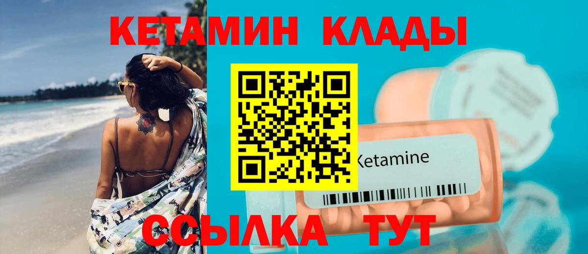 КЕТАМИН VHQ Усть-Лабинск