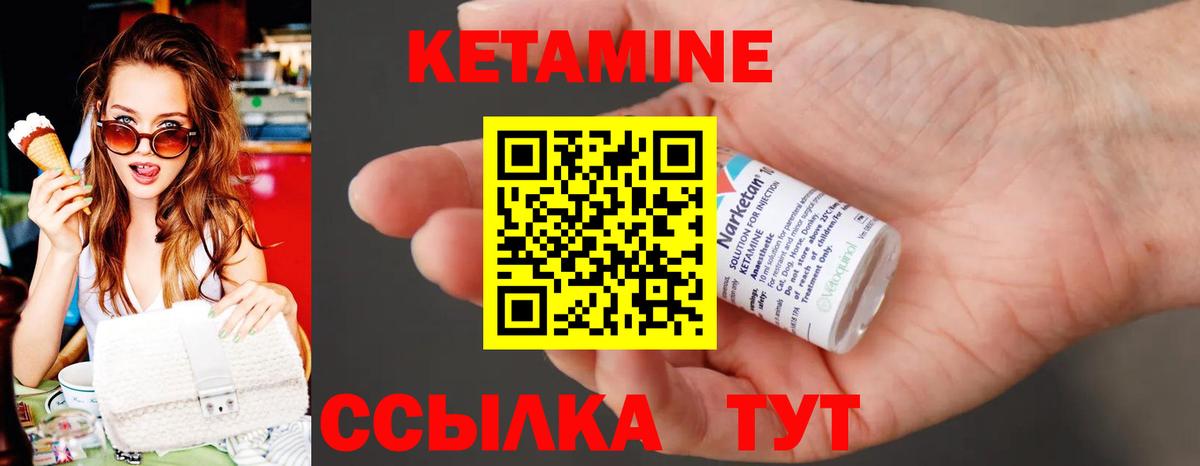 Кетамин ketamine  Кетамин VHQ  Усть-Лабинск 