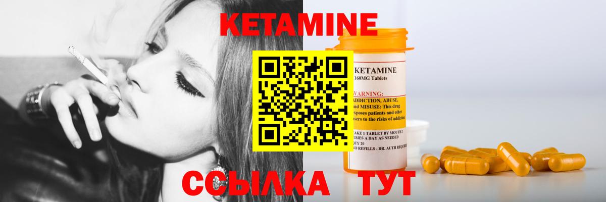 Усть-Лабинск  КЕТАМИН ketamine  Вход с VPN  КЕТАМИН ketamine 