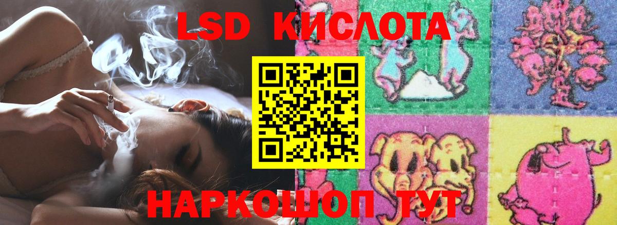 LSD-25 экстази ecstasy Усть-Лабинск