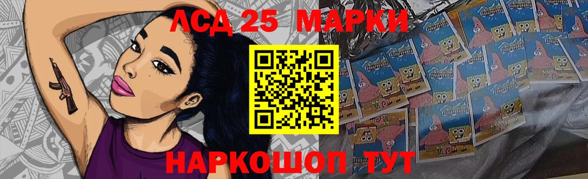 Лсд 25 экстази кислота  Лсд 25 экстази кислота  Вход с VPN  Усть-Лабинск 