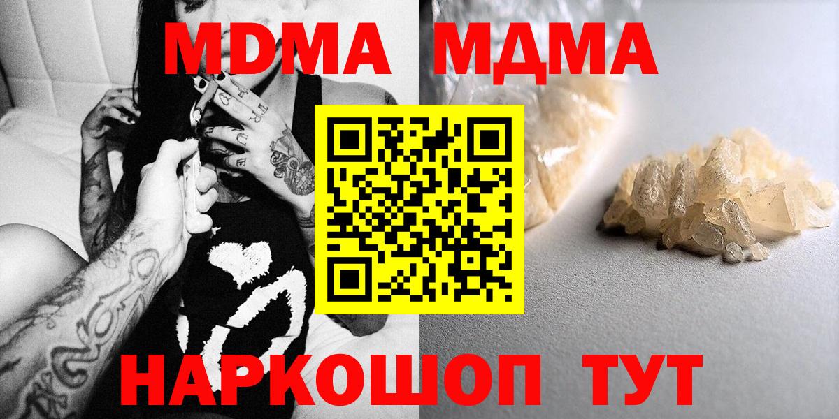 Усть-Лабинск  MDMA VHQ  МДМА crystal  Вход с VPN 