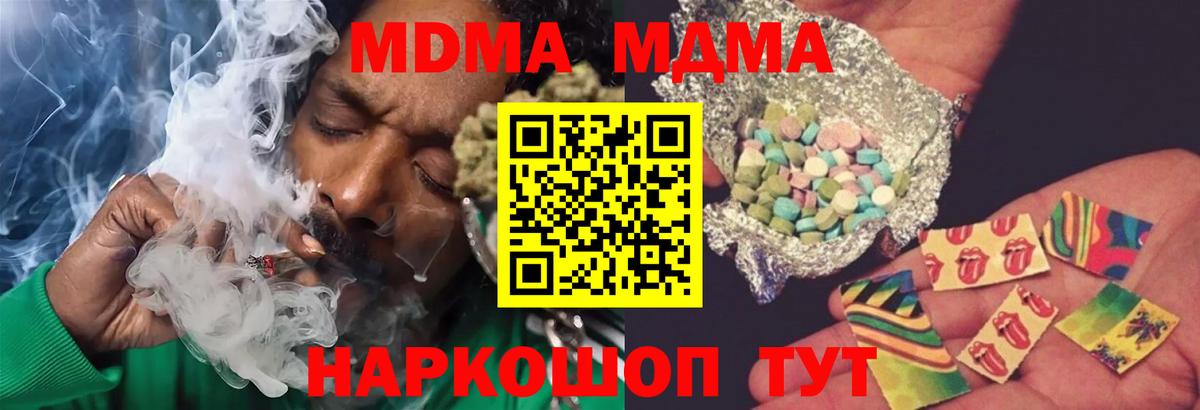 MDMA молли Усть-Лабинск