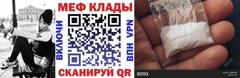 купить наркотик  Усть-Лабинск  Меф VHQ 