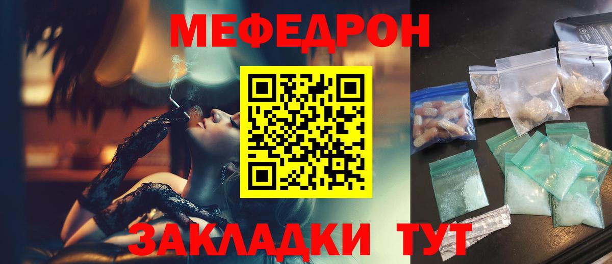 МЕФ  Вход с VPN  Усть-Лабинск  МЕФ мяу мяу  МЕФ 