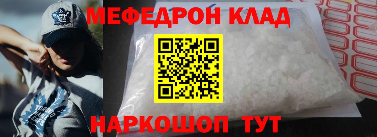 Усть-Лабинск  Мефедрон кристаллы  ГАШИШ  COCAIN 