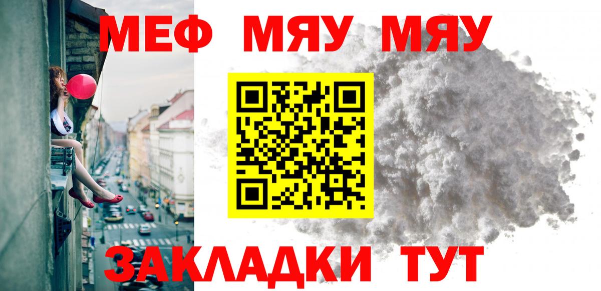 Мефедрон Усть-Лабинск