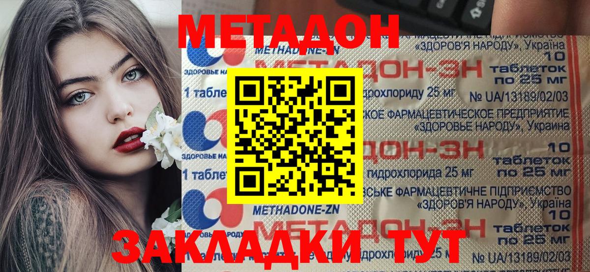Усть-Лабинск  МЕТАДОН methadone  shop формула  МЕТАДОН белоснежный  Вход с VPN 