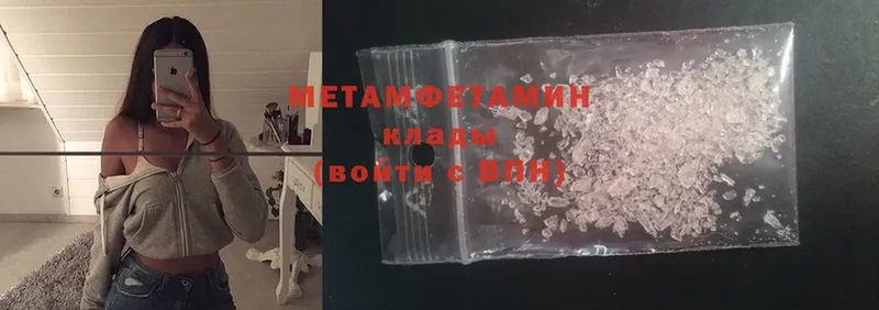 Первитин Methamphetamine  Усть-Лабинск 