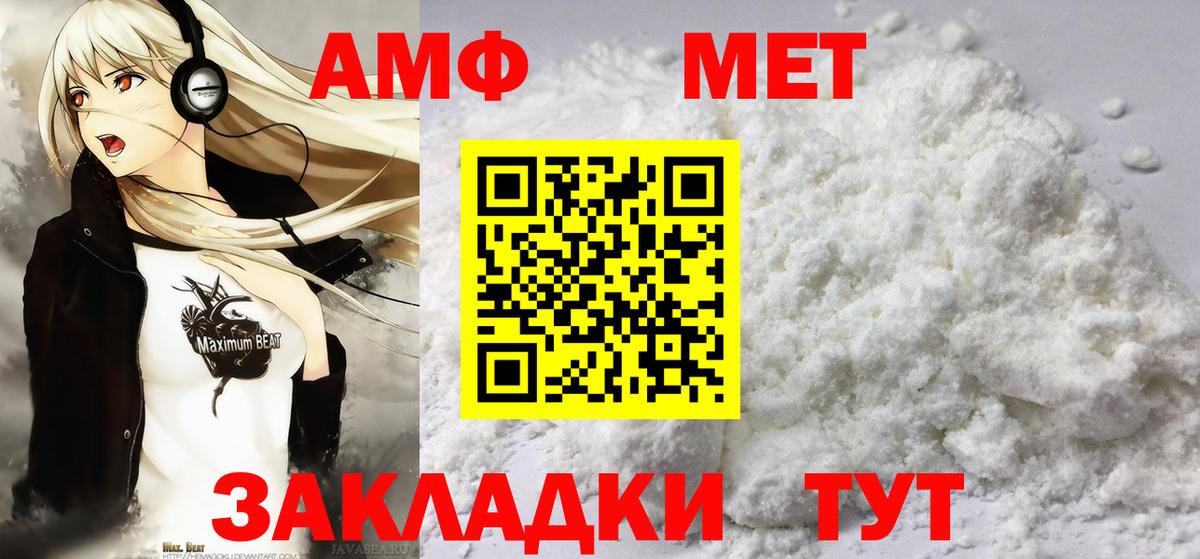 МЕТАМФЕТАМИН мет Усть-Лабинск