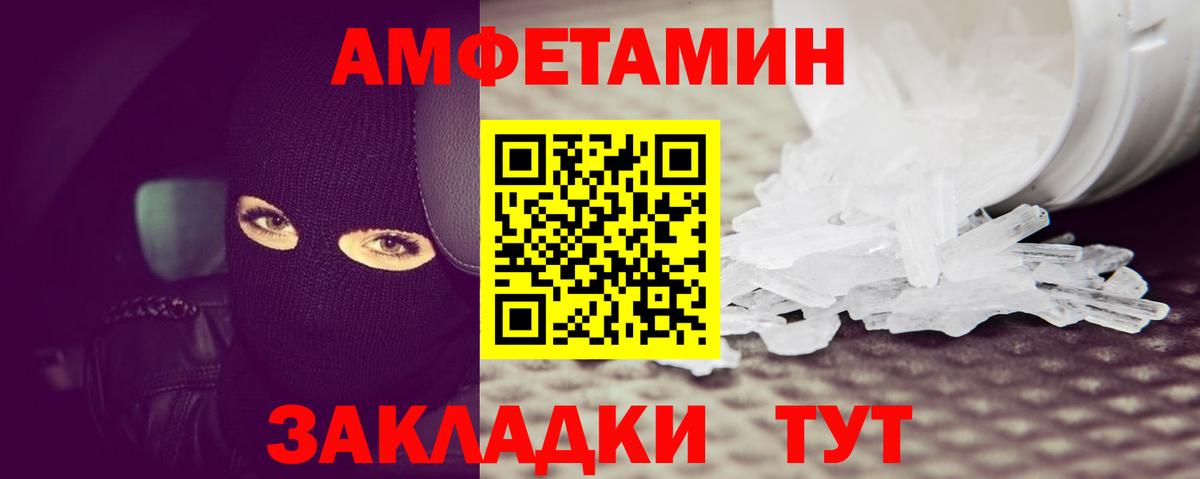 Усть-Лабинск  МЕТАМФЕТАМИН  Первитин Декстрометамфетамин 99.9%  Вход с VPN  Первитин Декстрометамфетамин 99.9% 