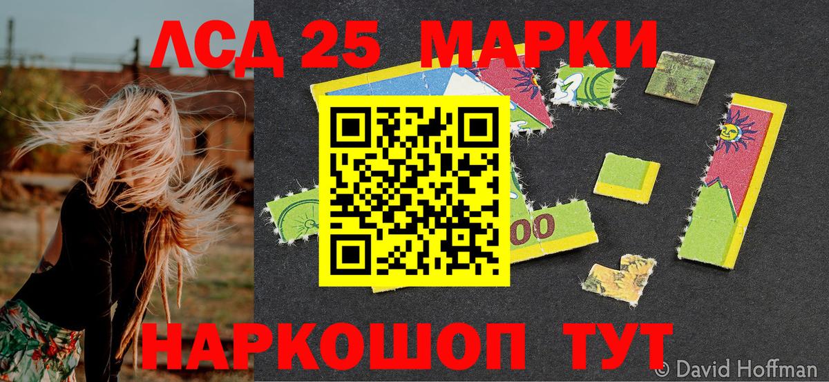 Наркотические марки 1,8мг  Усть-Лабинск  Марки 25I-NBOMe  Наркотические марки 1,8мг 