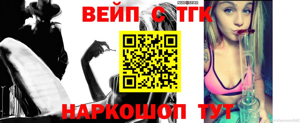 Дистиллят ТГК THC oil  купить наркотик  Усть-Лабинск 