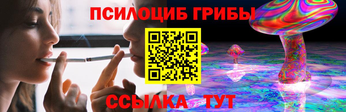 Усть-Лабинск  Псилоцибиновые грибы прущие грибы  Галлюциногенные грибы прущие грибы  Вход с VPN 