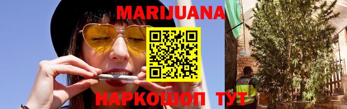 Бошки марихуана ГИДРОПОН  МАРИХУАНА SATIVA & INDICA  Усть-Лабинск  Бошки Шишки Bruce Banner  Каннабис сатива  Вход с VPN 