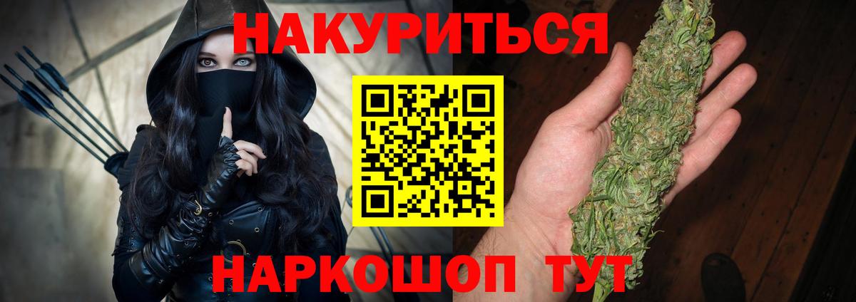 Канабис семена Усть-Лабинск